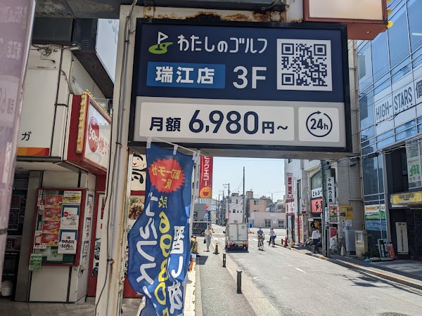 わたしのゴルフ瑞江店 2