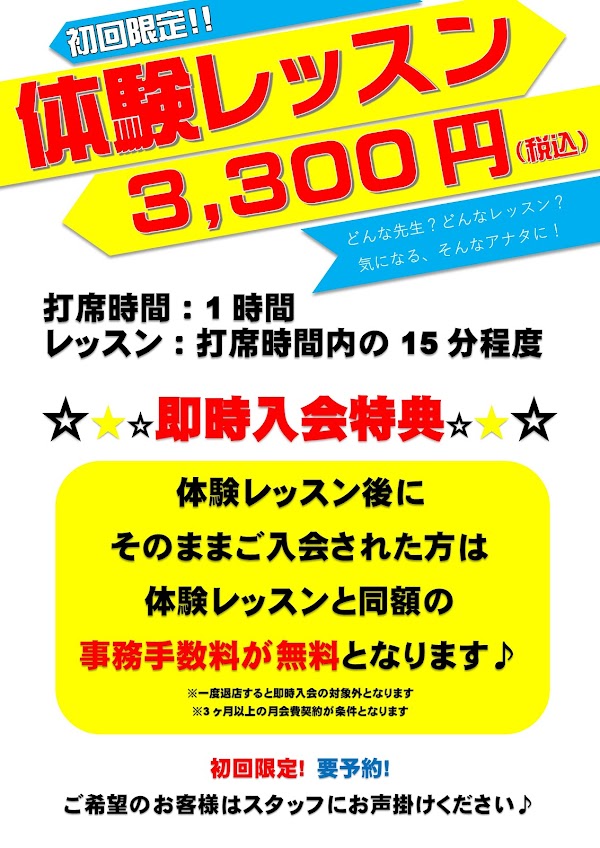 ゼロゴルフ大垣 4