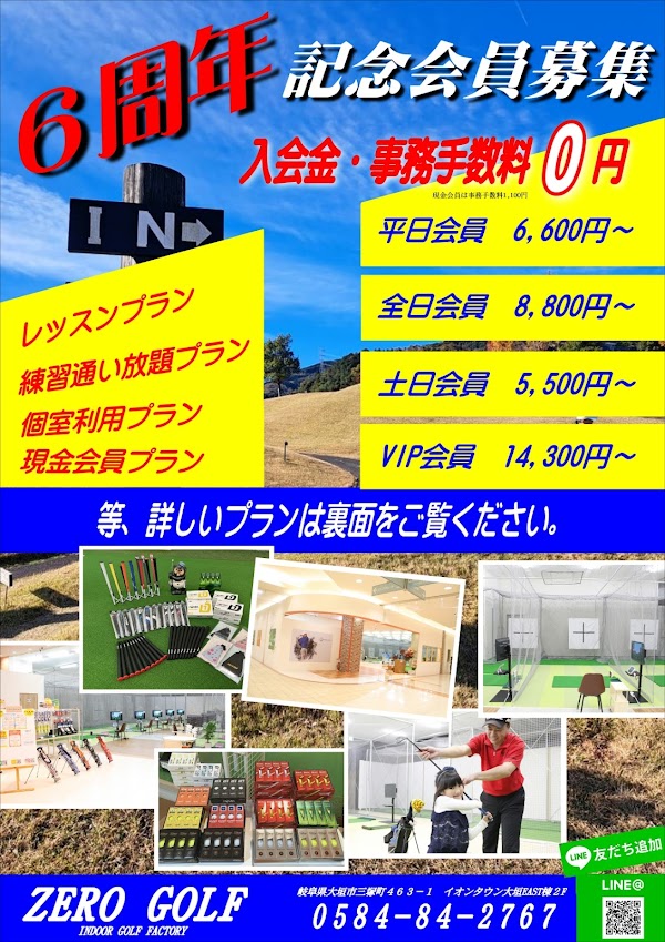 ゼロゴルフ大垣 5