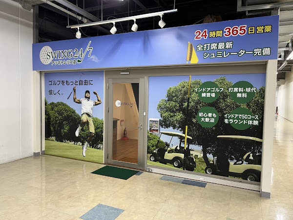SWING24/7アツギトレリス店 4