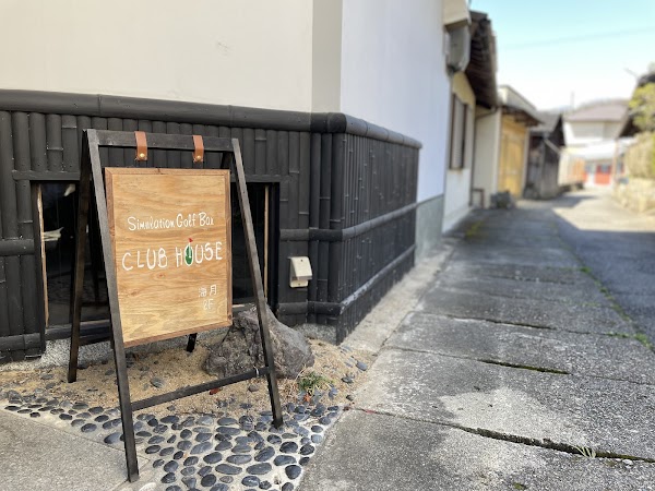 CLUBHOUSE シミュレーションゴルフバー 4