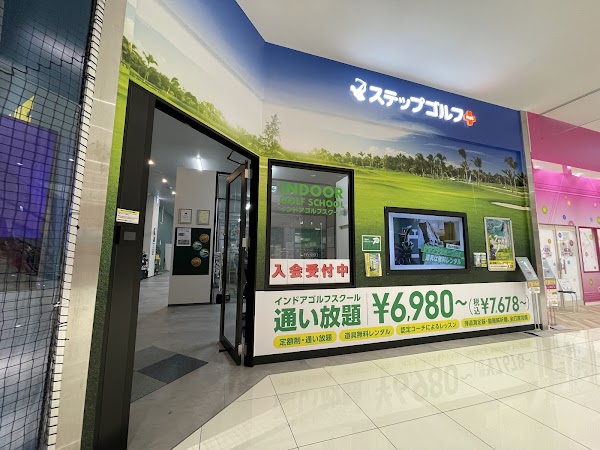 ステップゴルフプラス幕張新都心店 4