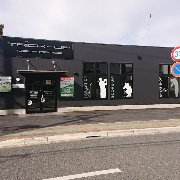 TRICK-UP GOLF RANGE 4