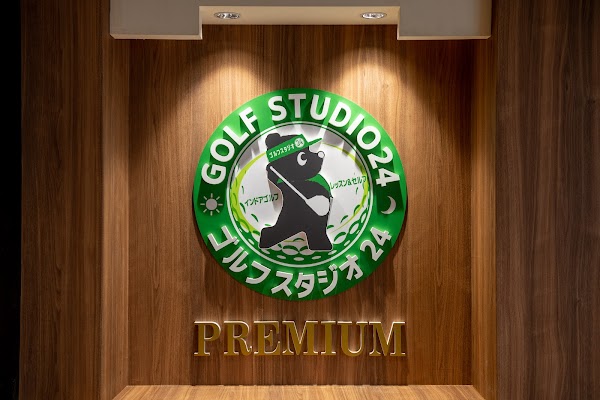 【ゴルフレッスン専門店】ゴルフスタジオ24 江坂店 3