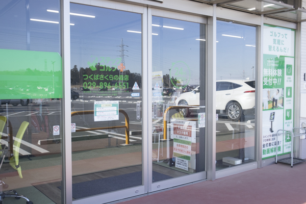 ステップゴルフプラスつくばさくらの森店 5