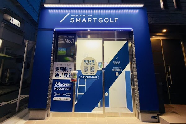インドアゴルフ SMART GOLF 糀谷萩中商店街 3