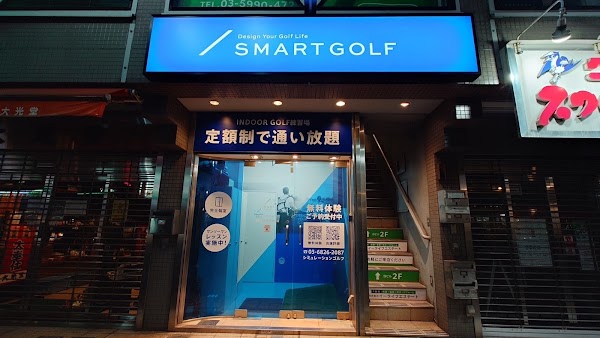 インドアゴルフ SMART GOLF 三軒茶屋茶沢通り店
