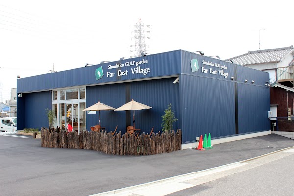 シミュレーションゴルフガーデン ファーイーストヴィレッヂ 2