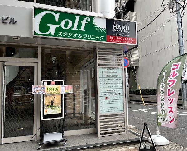 HARU GOLF CLINIC GINZA 4
