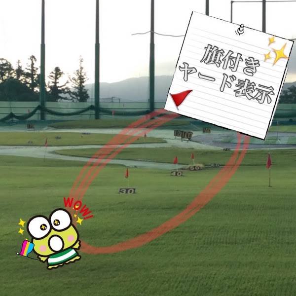 ゴルフレンジアミーゴ 福島成川店