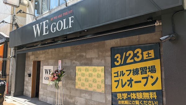 WE GOLF 都立大学店 2