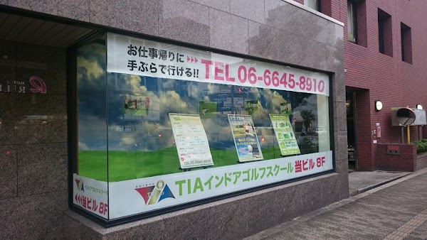 TIAシミュレーションゴルフ&スクール