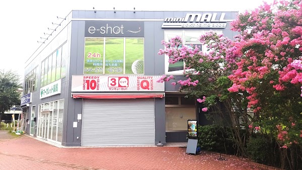 e-shot こどもの国店 4