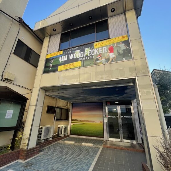 WOODPECKER indoor golf ウッドペッカー・インドアゴルフ