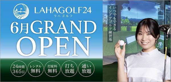 ラハゴルフ24 浦和店 3