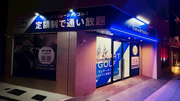 インドアゴルフ SMART GOLF 大山川越街道店 3
