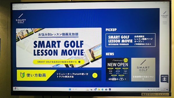インドアゴルフ SMART GOLF 越谷店 3