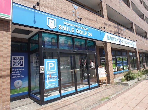 インドアゴルフスタジオ スマイルゴルフ24 北42条店 2