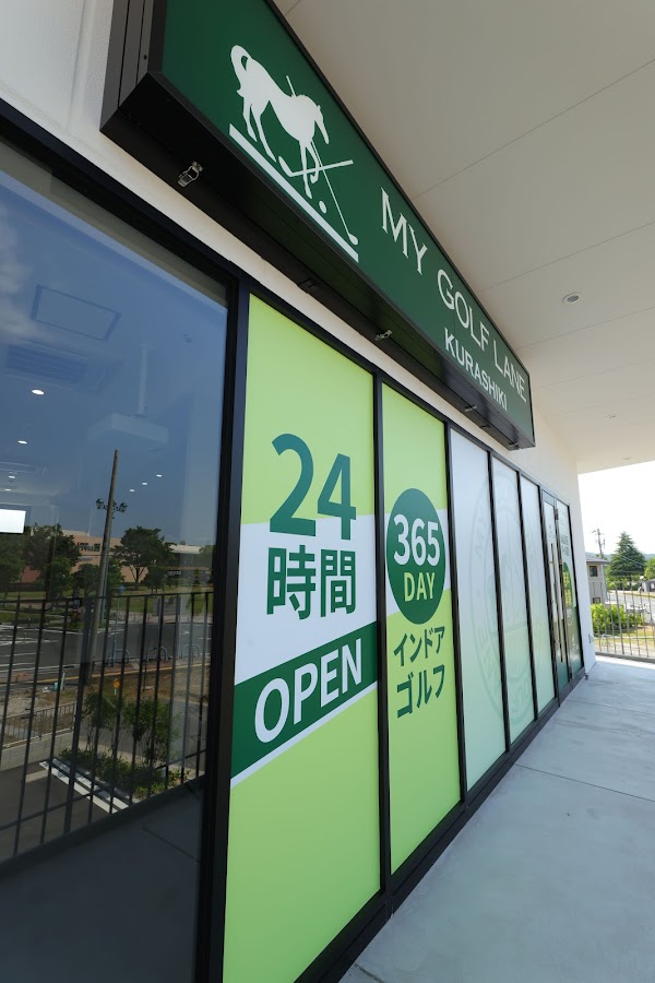 マイゴルフレーン倉敷駅前店 5