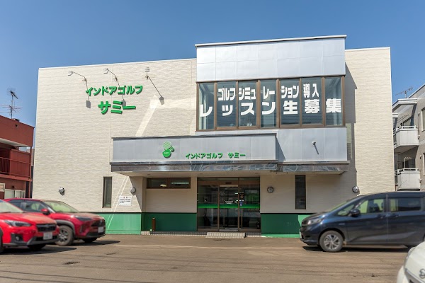 インドアーゴルフサミー 3