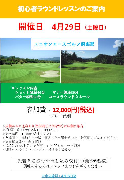 Always Golf 24/オールウェイズゴルフ24 2