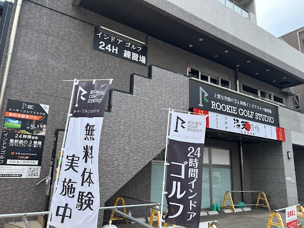 ルーキーゴルフスタジオ南行徳店インドアゴルフ練習場 4
