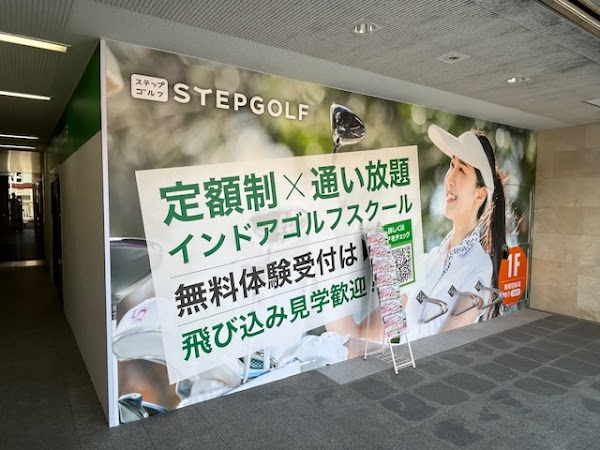 ステップゴルフプラス西船橋駅前店 3