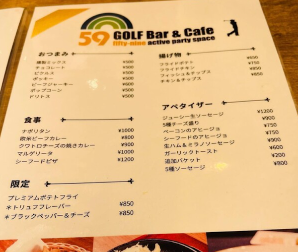 ダイニングバー GolfBar59(ゴルフバー フィフティナイン)神田 3