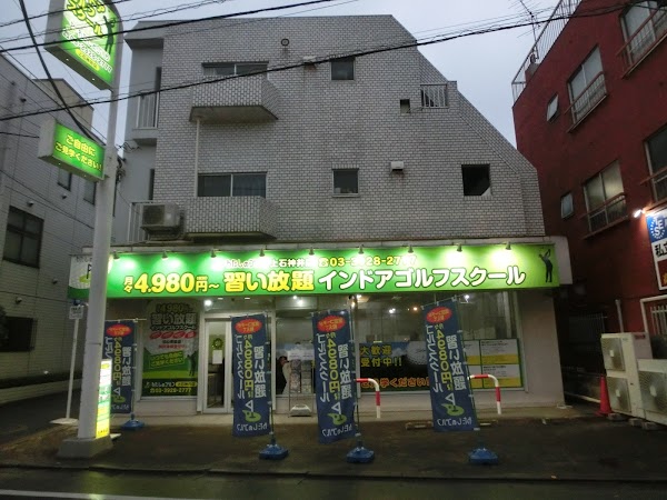わたしのゴルフ 上石神井店 3