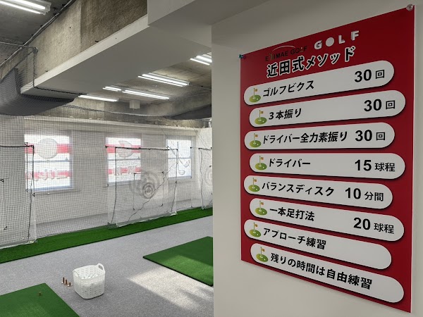 扇町駅前ゴルフスクール 4