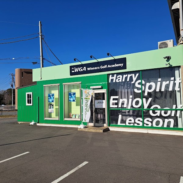 ウィナーズゴルフアカデミー 4