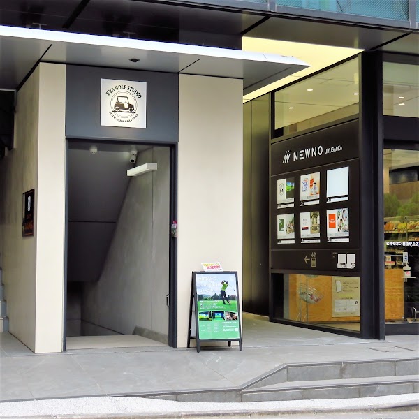 EVA GOLF STUDIO 自由が丘 5