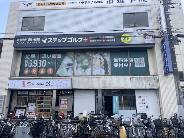ステップゴルフプラス京成大久保店 3