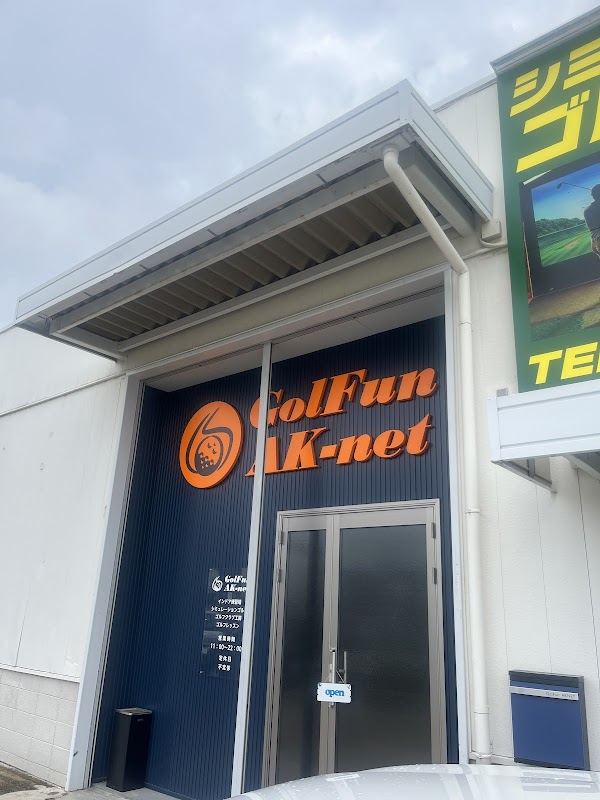 ゴルファン(Golfun AK-NET) 3