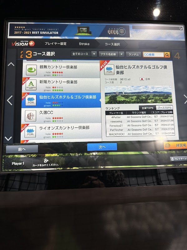 街ゴルフ 仙台ゴルフレッスンスタジオ一番町 5