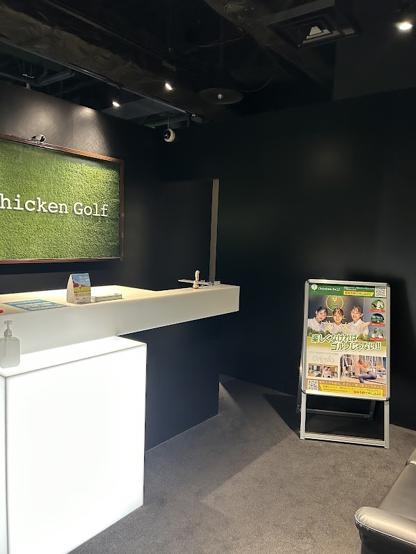 【 ゴルフスクール 】 チキンゴルフ 札幌店 4