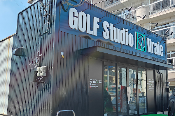 ゴルフスタジオヴレ