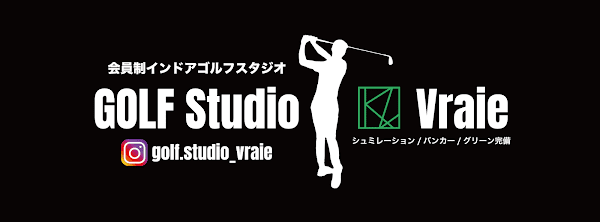 ゴルフスタジオヴレ 5