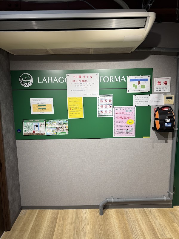 LAHAGOLF24藤沢遠藤店 2