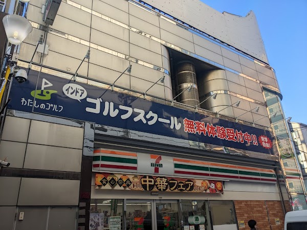 わたしのゴルフ新小岩店-インドアゴルフスクール