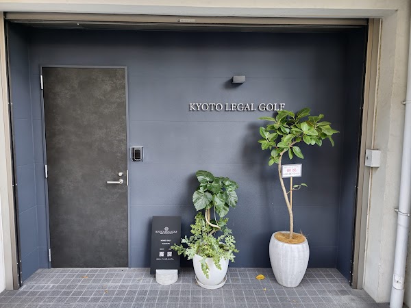 京都リーガルゴルフクラブ 2