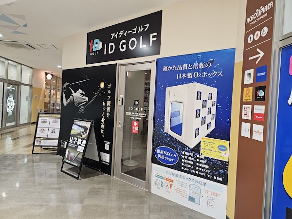 ID GOLF(アイディーゴルフ)与次郎店