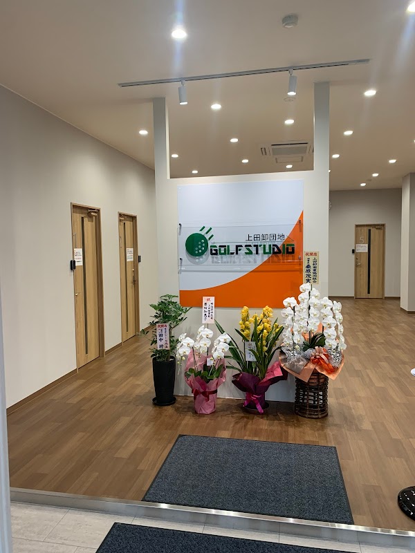 上田卸団地ゴルフスタジオ