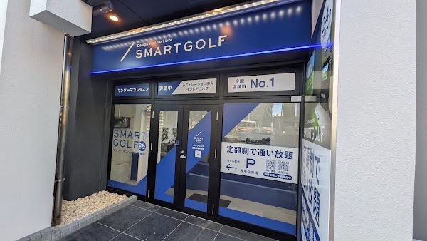 インドアゴルフ SMART GOLF 住吉郵便局前 4
