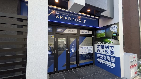 インドアゴルフ SMART GOLF 住吉郵便局前 5