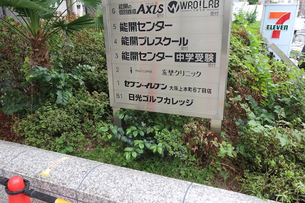 日光ゴルフカレッジ 2