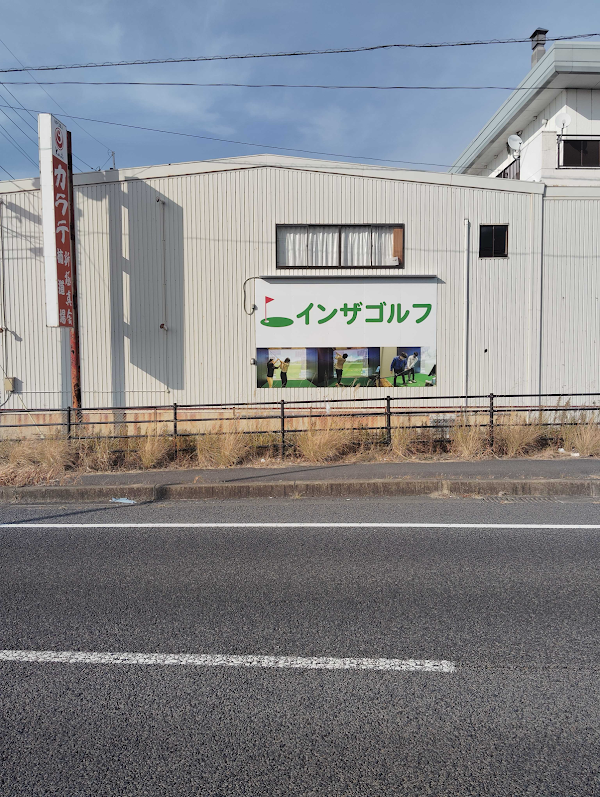 インザゴルフ佐賀卸本町店 5