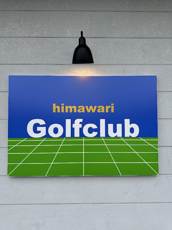 himawari Golfclub