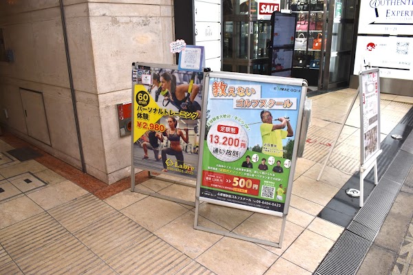 心斎橋・本町駅前ゴルフスクール 3