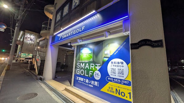 インドアゴルフ SMART GOLF 池田城南 3